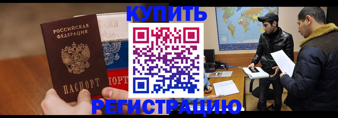 прописка 2025 в Нижней Салде