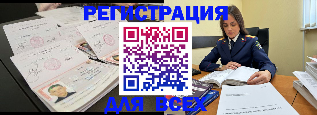 прописка в Нижней Салде