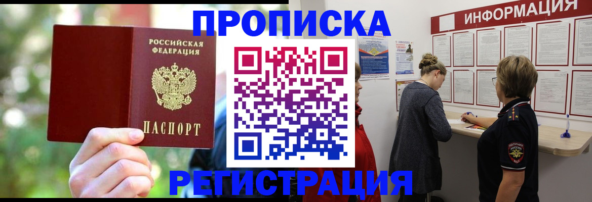 прописка в квартире в Нижней Салде