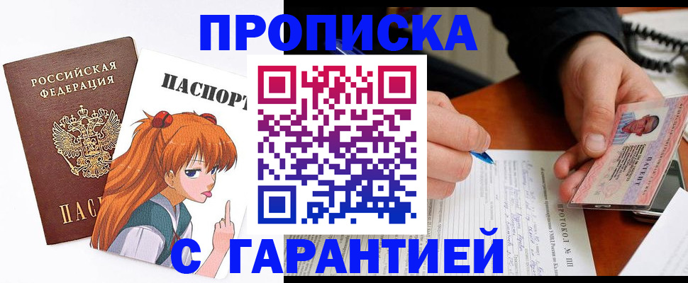прописка регистрация в Нижней Салде