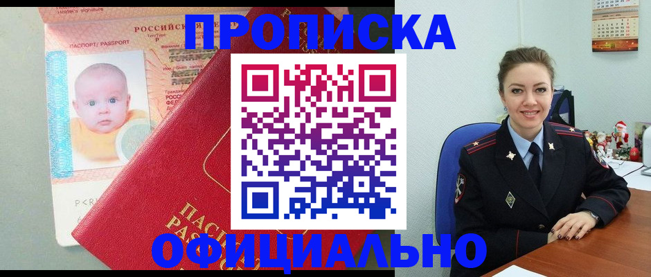 временная регистрация поиск в Нижней Салде