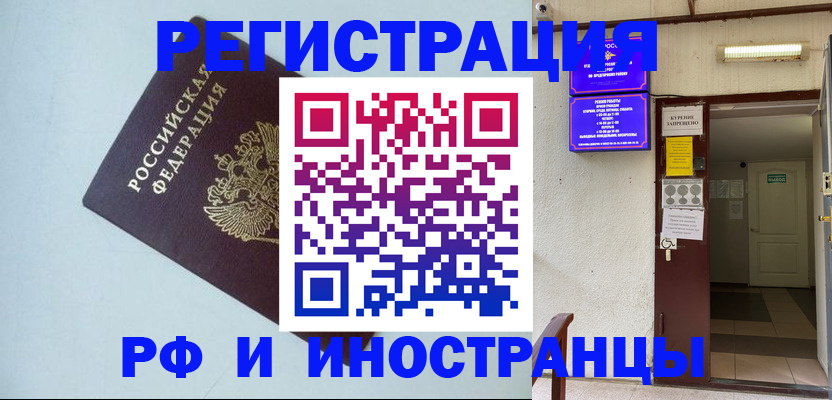 временная регистрация в Нижней Салде